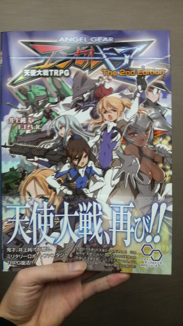 TRPG】エンゼルギア第２版のこと: かもめのたまご ～TRPG者は今日もゆく～